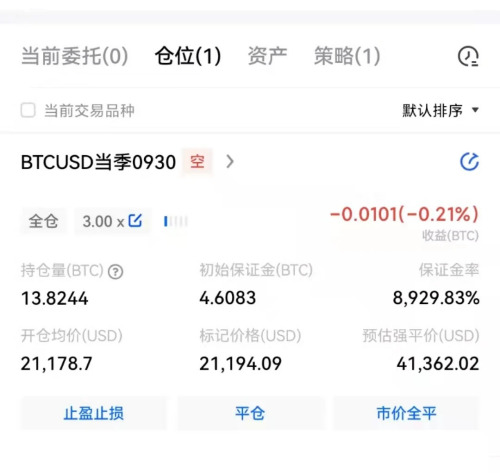 永续 / 交割合约交易 永续 / 交割合约交易