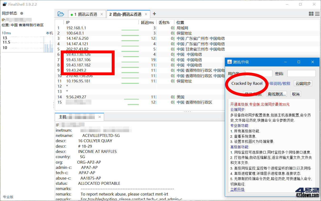 分享FinalShell最新开心版v3.9.2