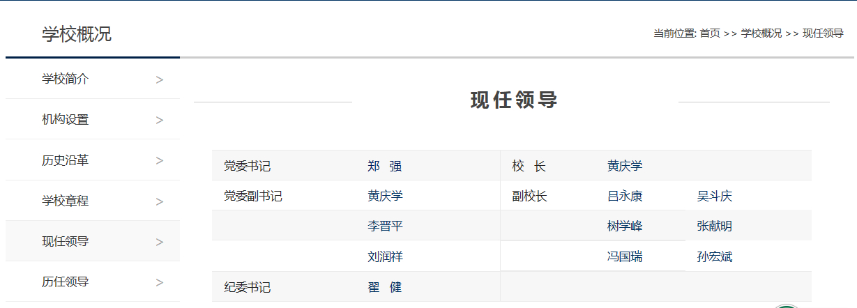 山西师范大学张献明,清华大学孙宏斌履新太原理工大学副校长