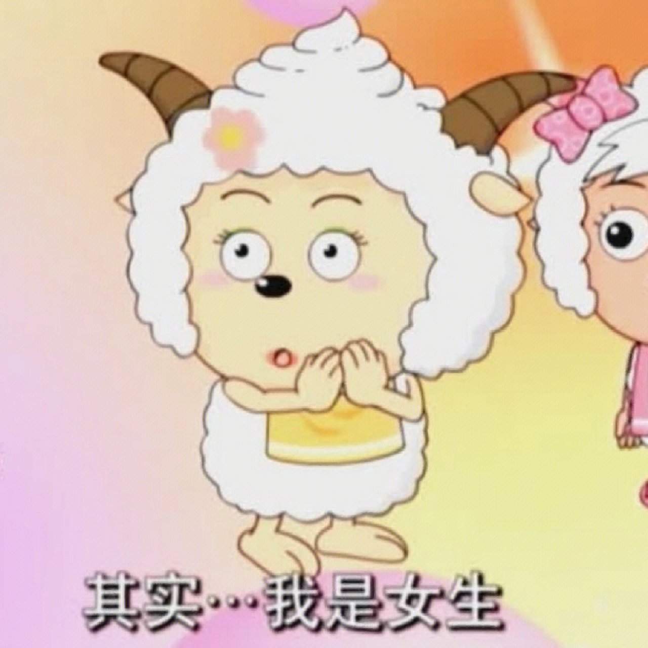 可哇一女装懒羊羊#动漫经典场面