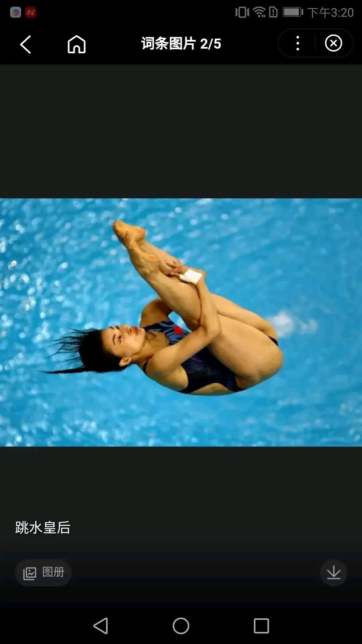 1996,2000两界冠军伏明霞.