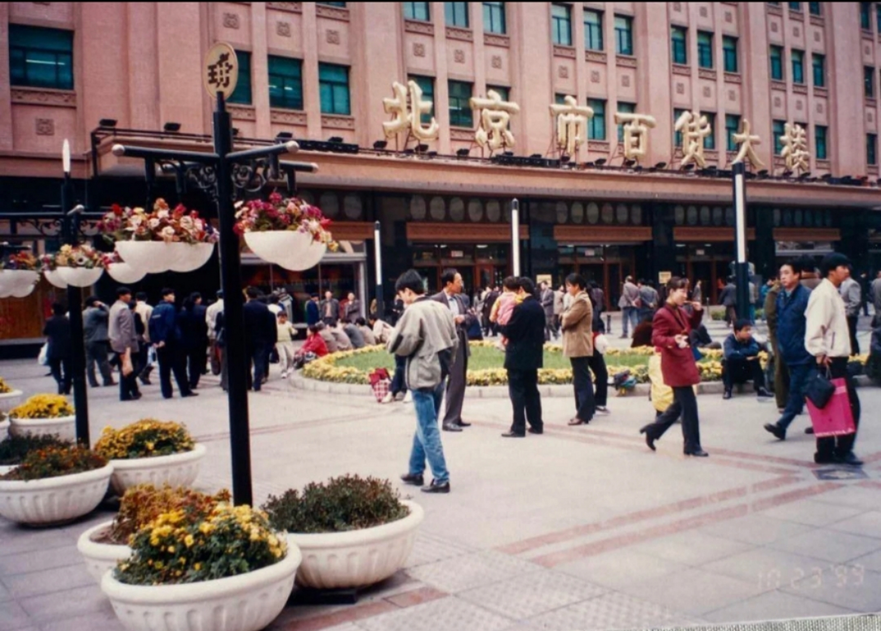 1999年,改成步行街后的北京王府井,居然和现在一模一样,只是那时候