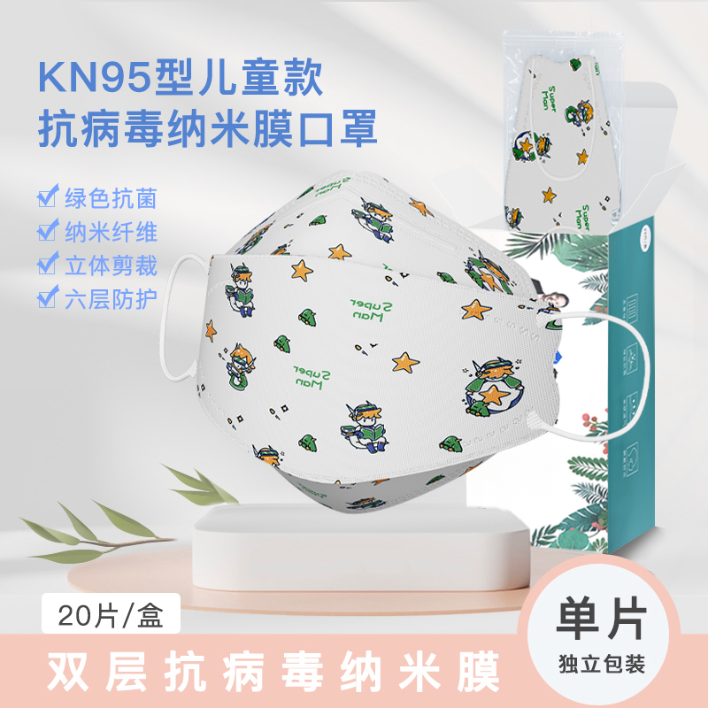 抗病毒纳米膜口罩