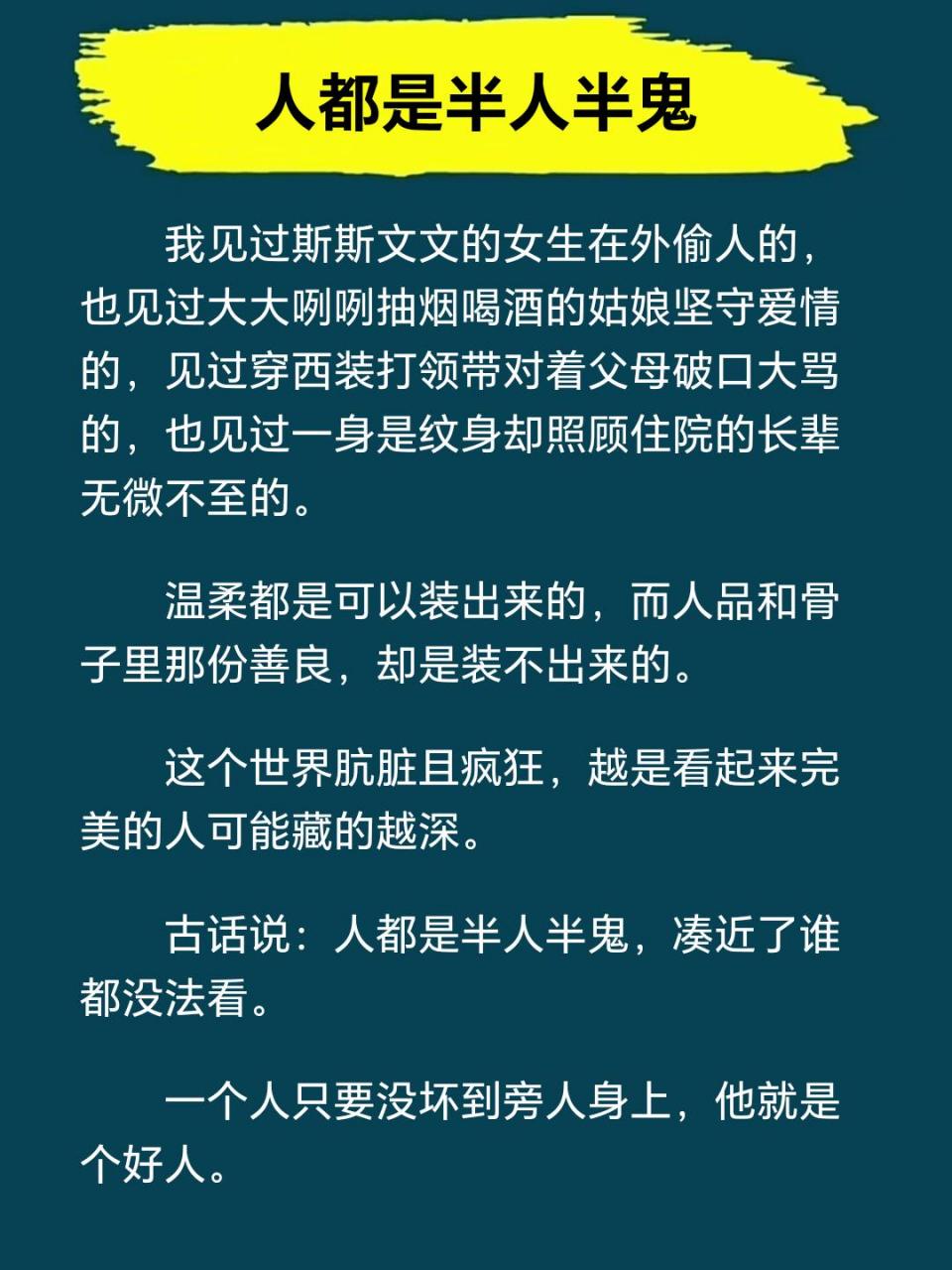 半人半鬼说不清