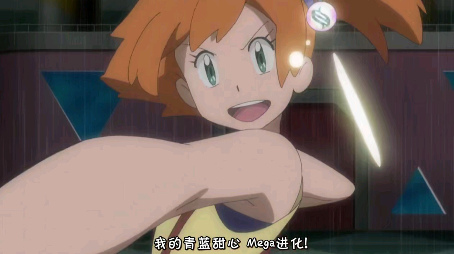 神奇宝贝:水中美人鱼,华丽道馆的水中花,小霞的实力有多强