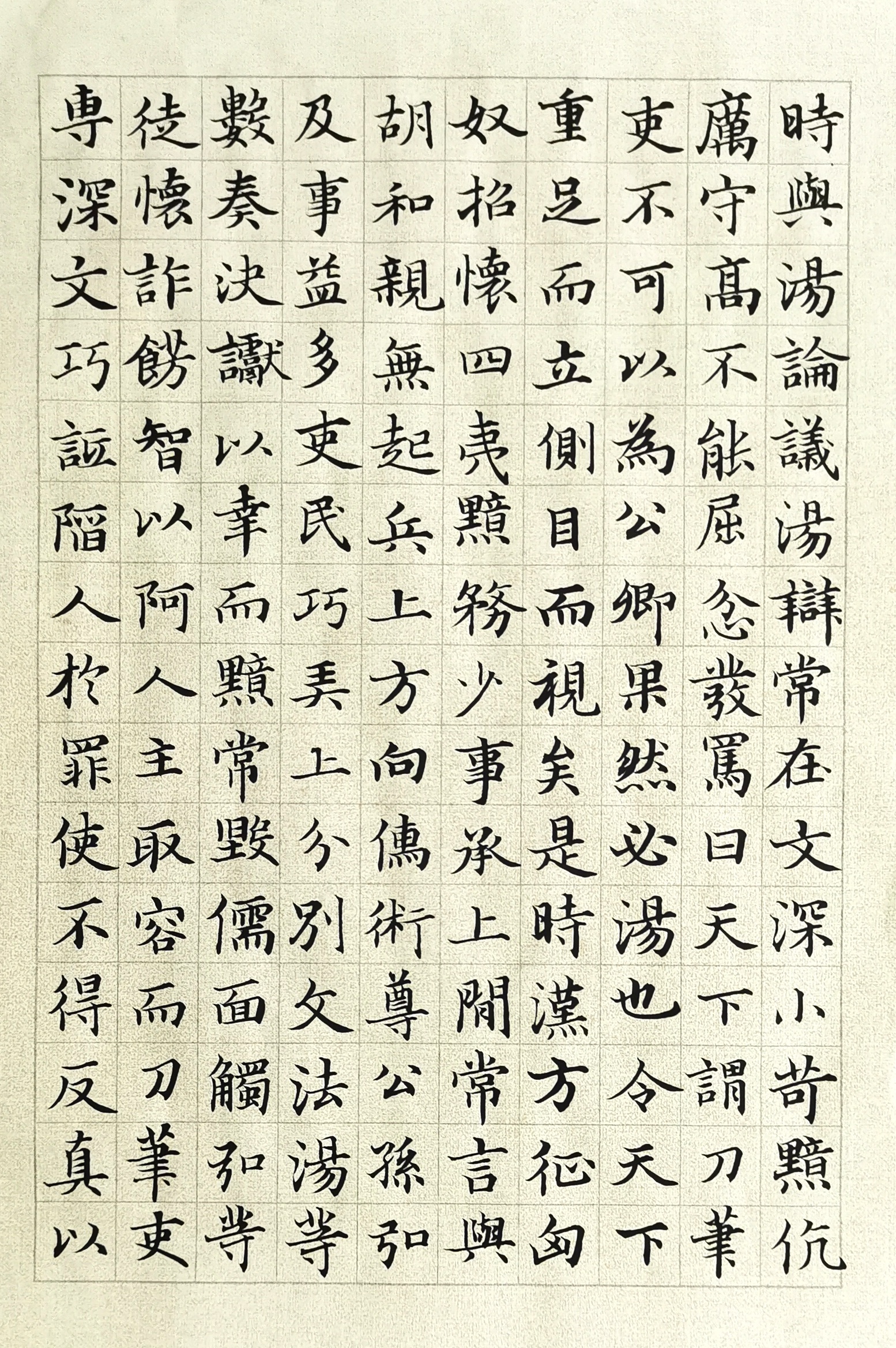 赵孟頫小楷汲黯传临帖稿(第6-7集)