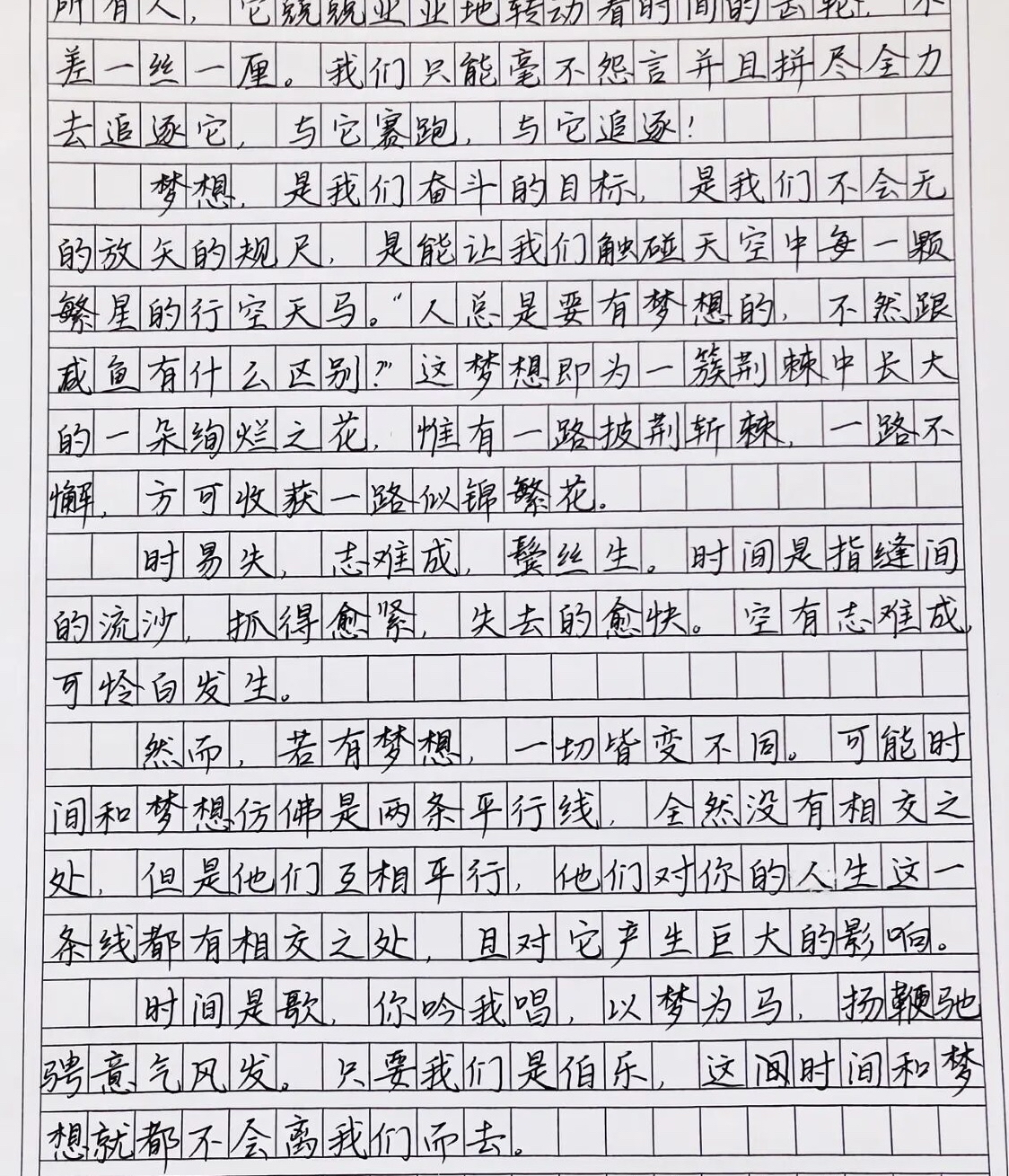 精选作文:《以梦为马,不负昭华》