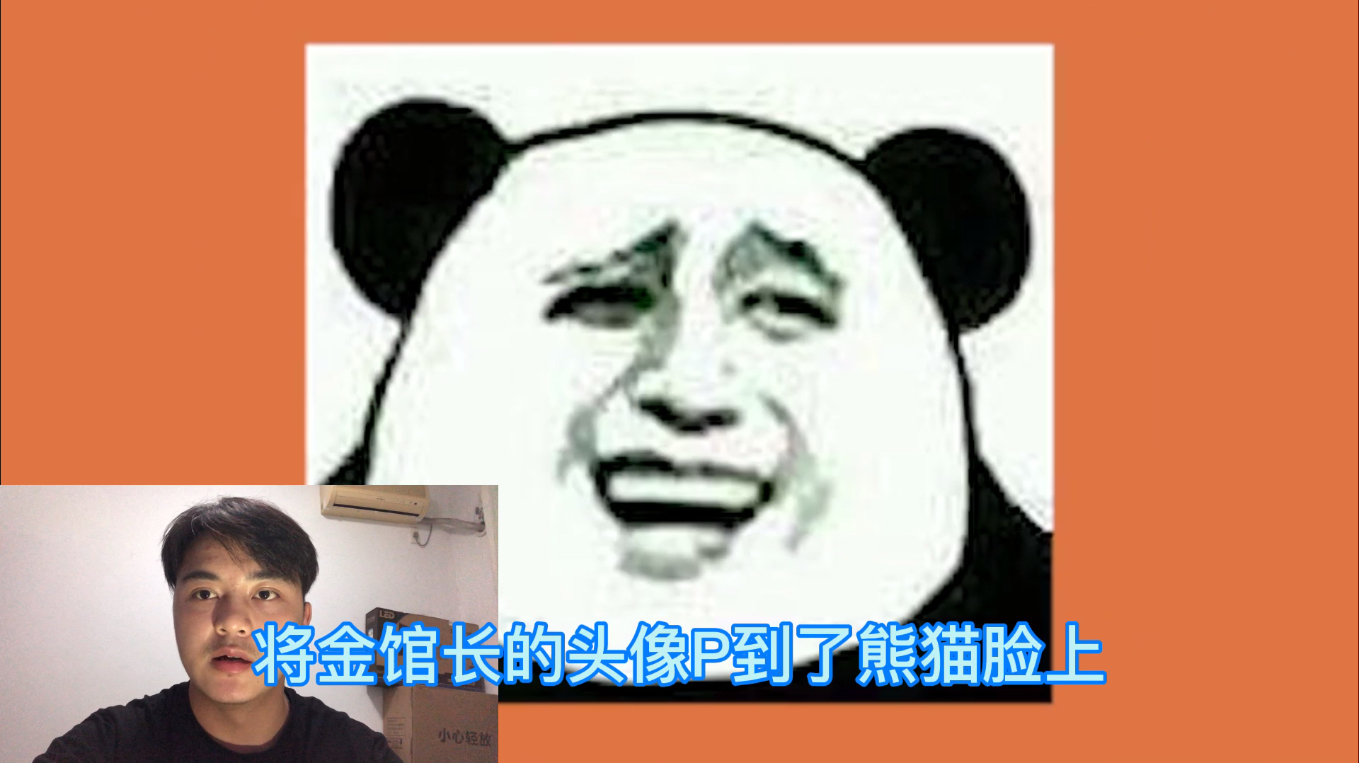 你知道中国网友用的最多的表情包 熊猫头的出处吗