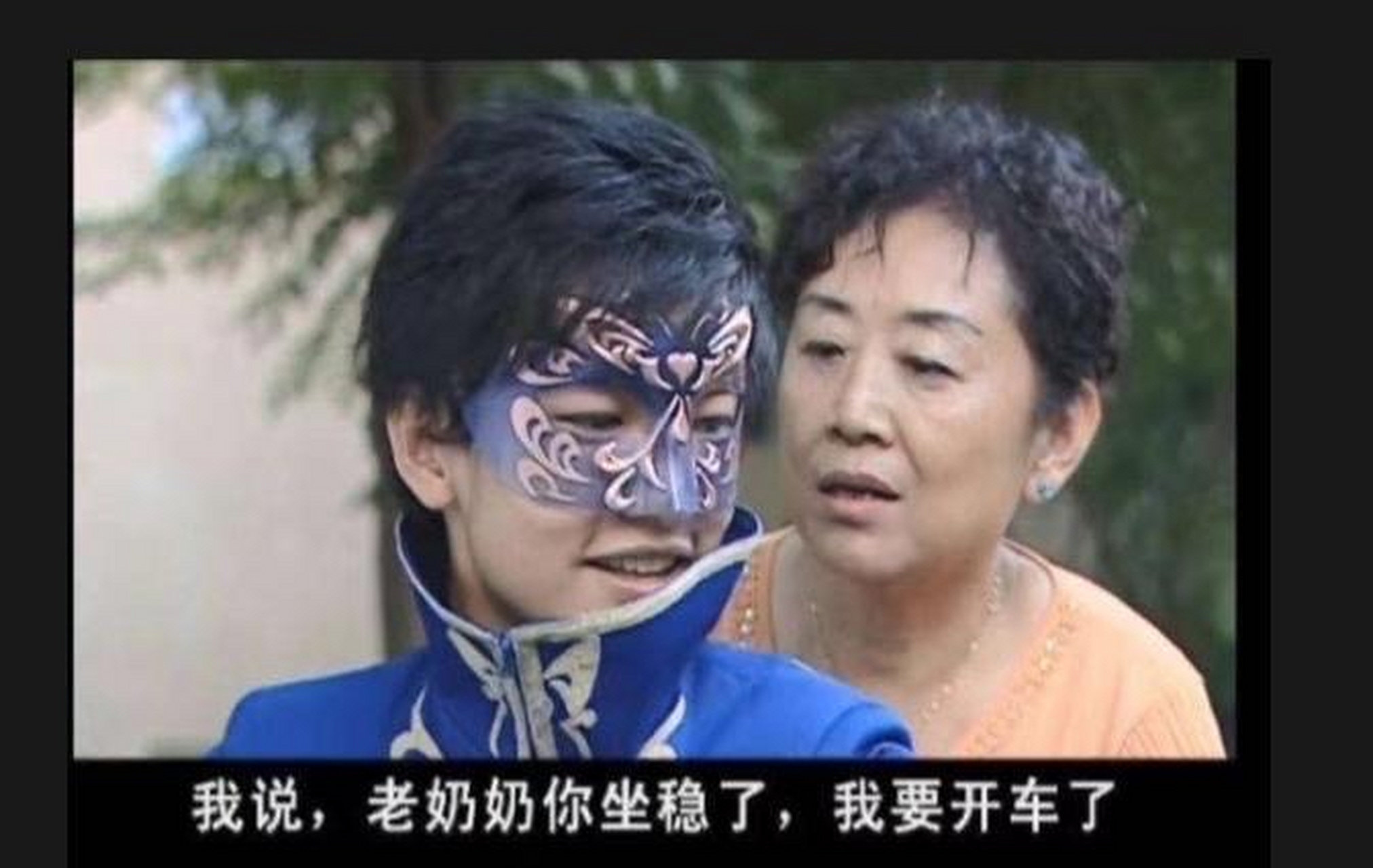 咱游乐王子啥时候好这一口了?