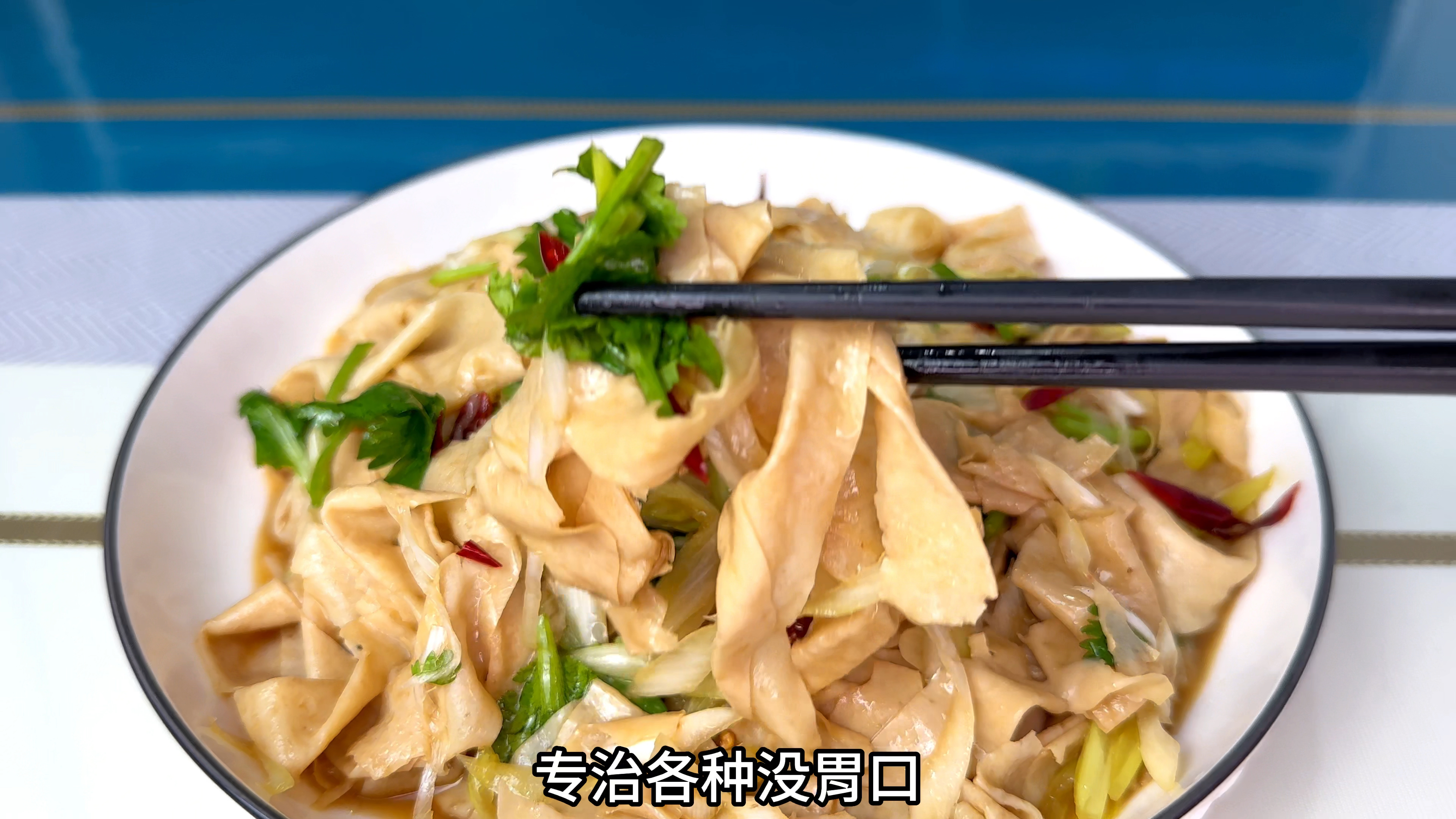 夏天必吃的小凉菜,凉拌豆皮,专治各种没胃口,太下饭了