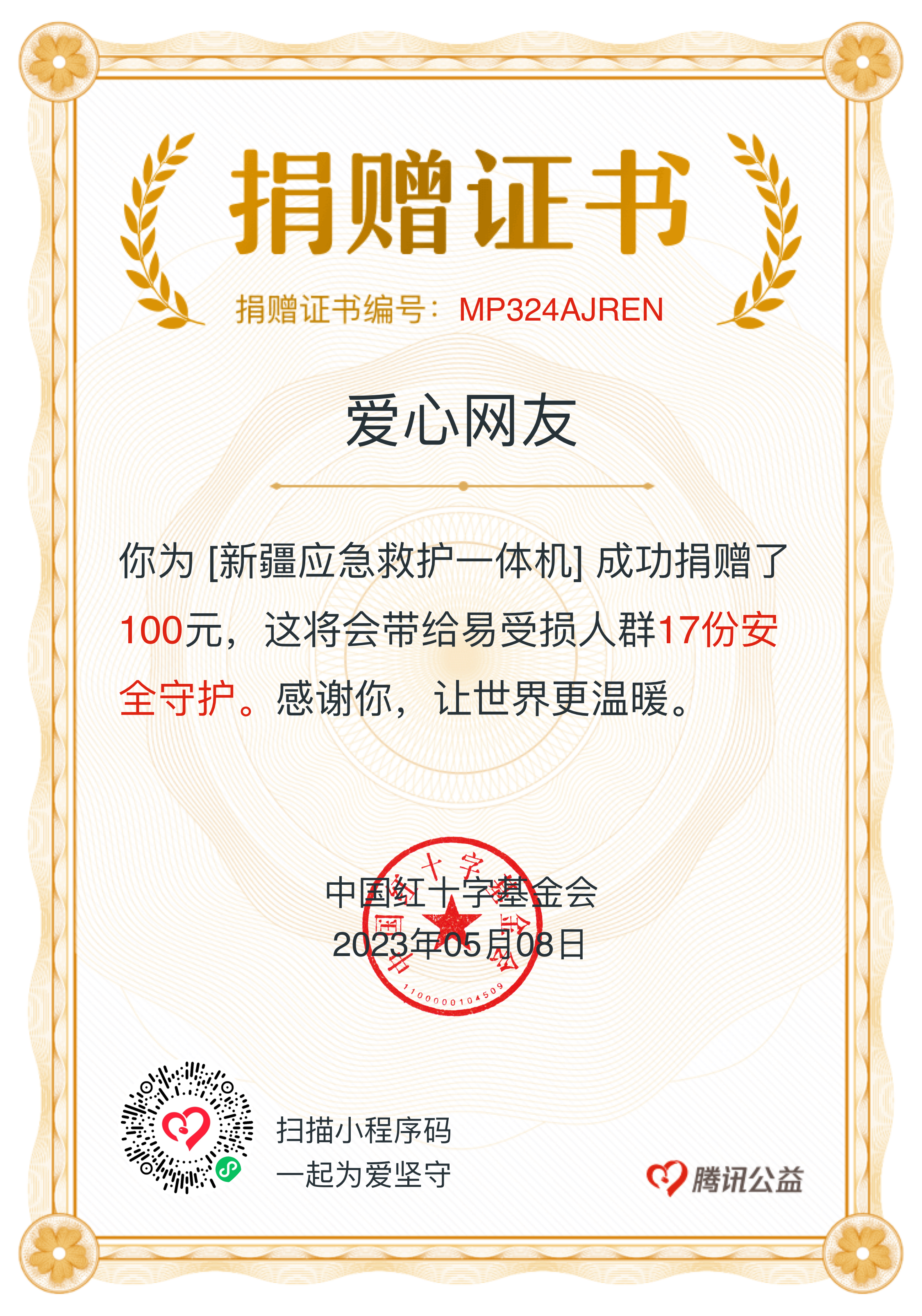 一元100个点赞(一元100个点赞量作品链接是什么)