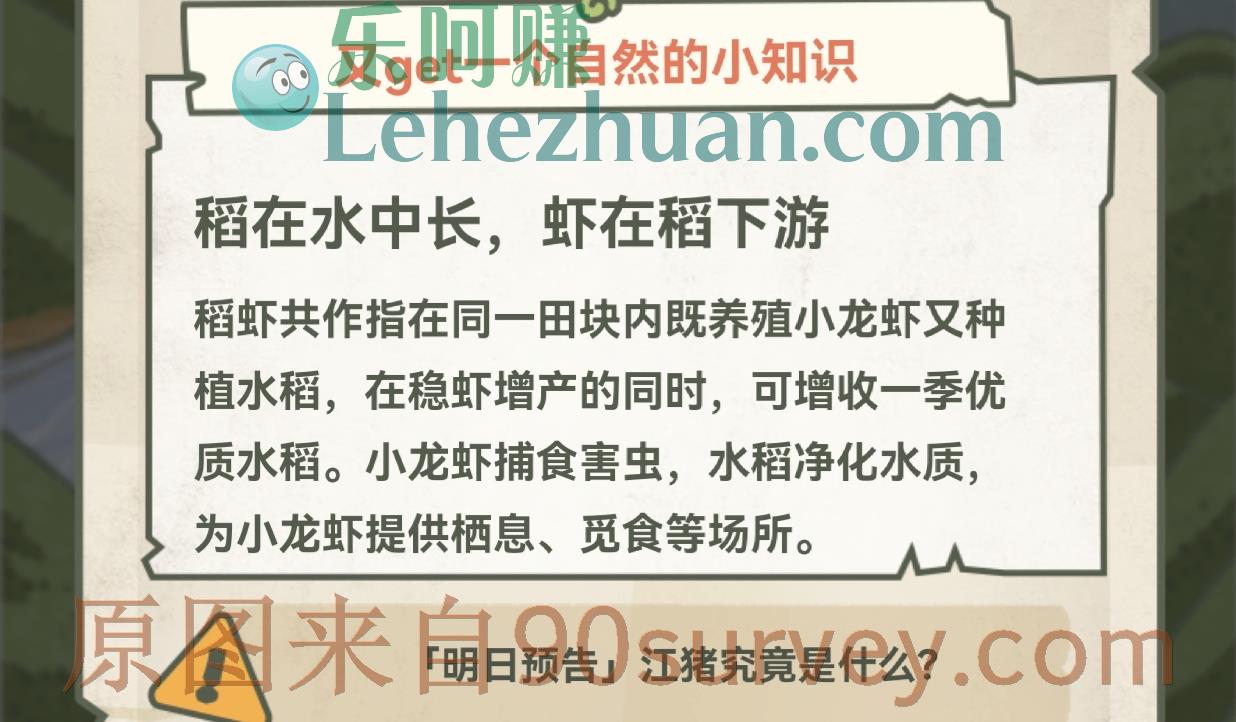为实现生态经济双赢,长江中下游地区探索出? 为实现生态经济双赢,长江中下游地区探索出?
