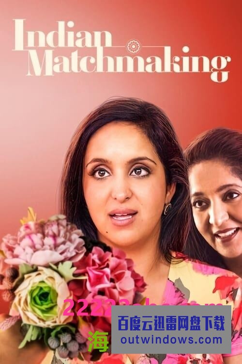 [电视剧][印度媒婆 Indian Matchmaking 第二季][全08集][印地语中字]1080p|4k高清