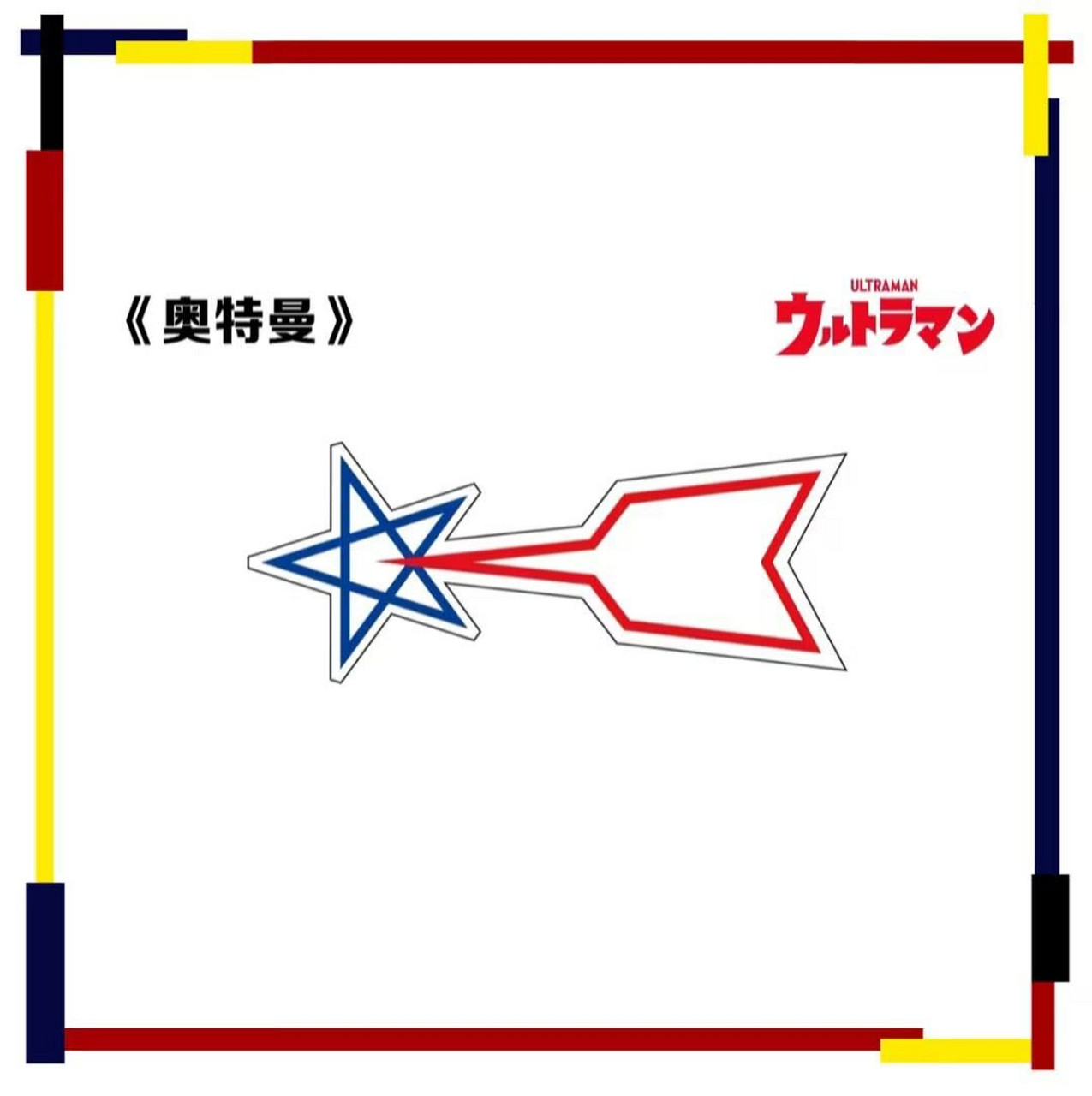 盘点所有奥特曼战队合集,满满童年的回忆啊! #奥特曼