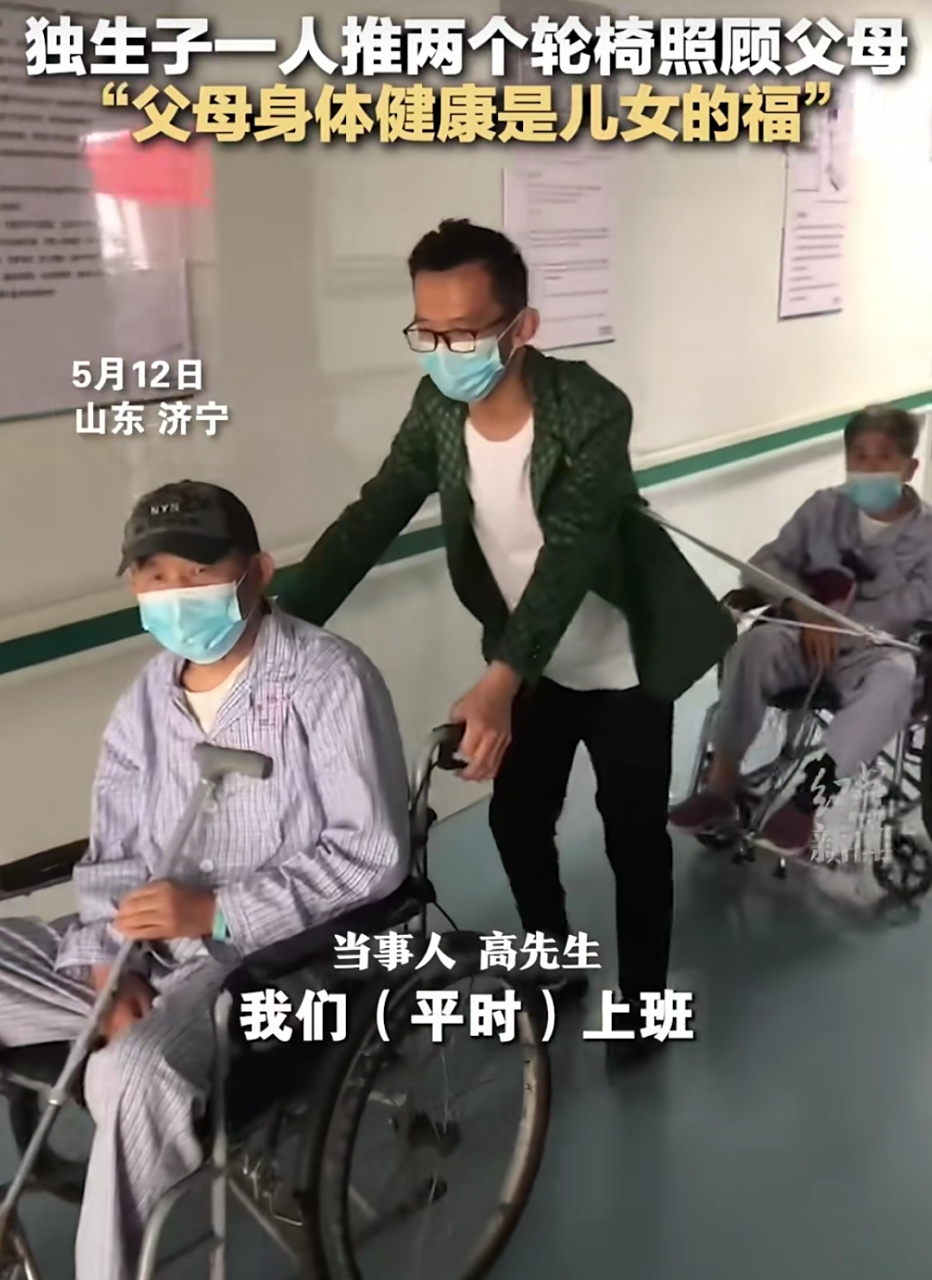 独生子一人推两个轮椅照顾父母!