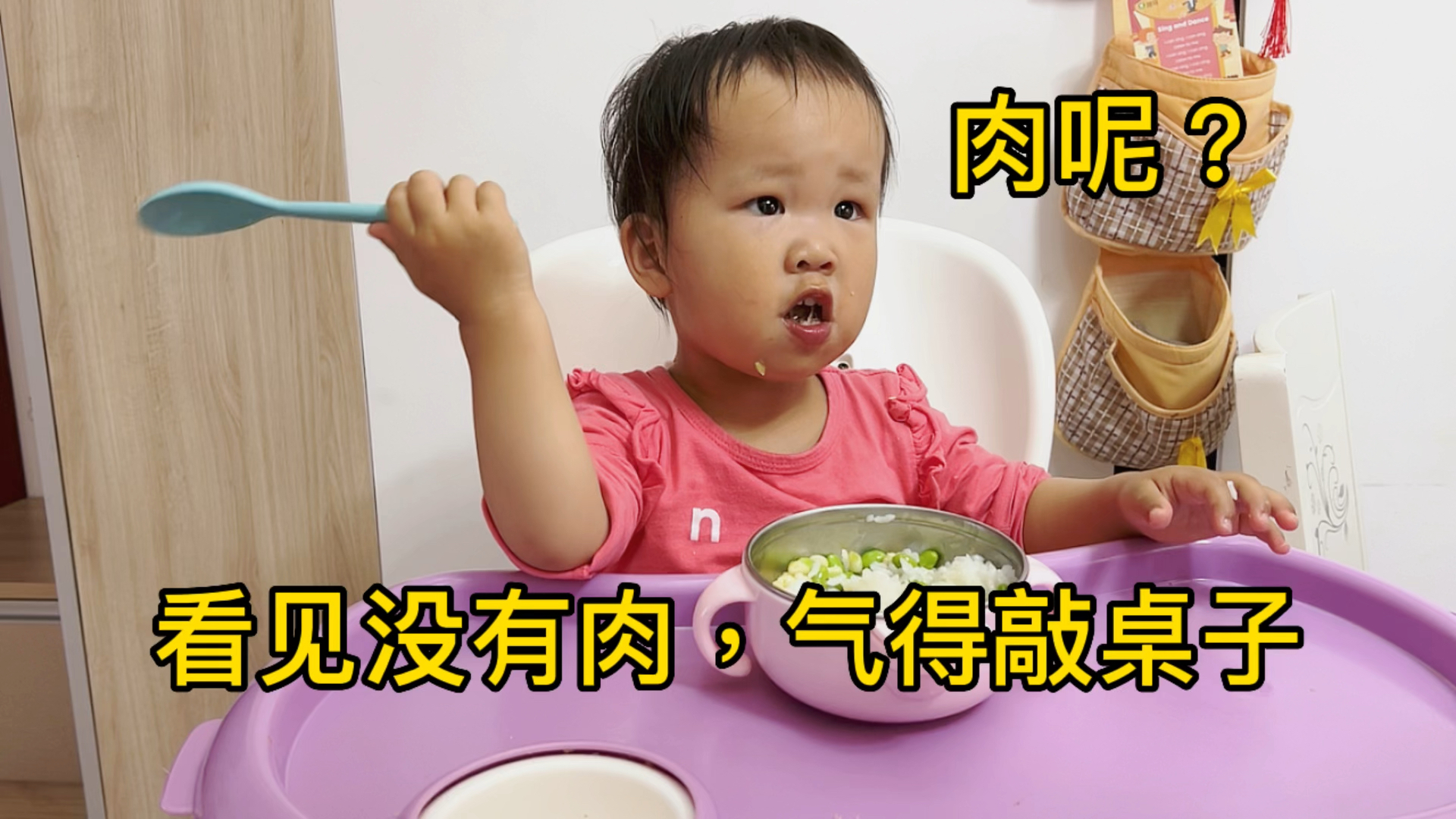 2岁宝贝看见碗里没有肉,气得一边哼哼一边敲桌子,表情太可爱啦