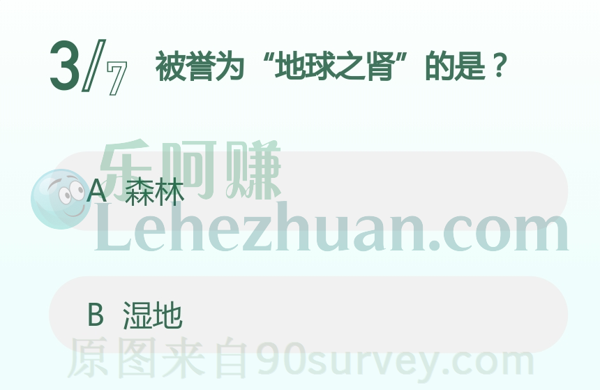 被誉为地球之肾的是?答案:湿地 被誉为地球之肾的是?答案:湿地