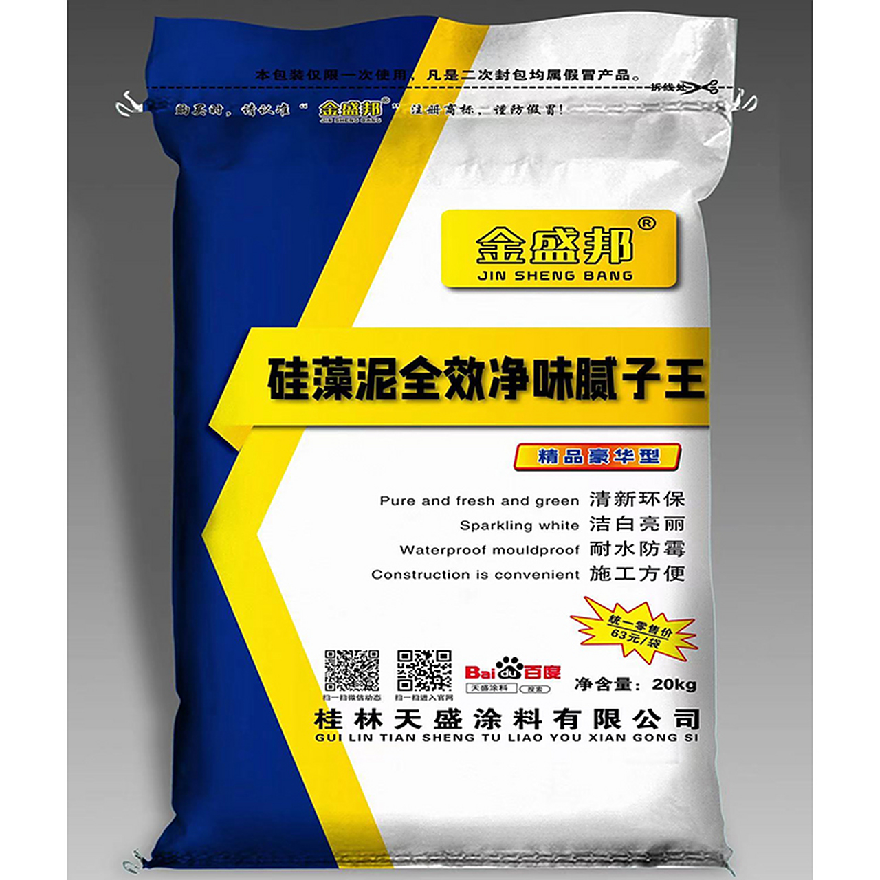 广西腻子粉批发分享怎么正确使用瓷砖胶 瓷砖胶是一种常用的建筑材料