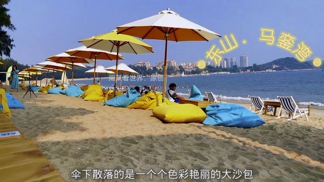 [图]东方夏威夷福建东山马銮湾，阳光沙滩海浪仙人掌，还有脚印两对半