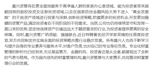 晨兴资管联席总裁郑志伟:中国经济新阶段,财富管理市场前景可期