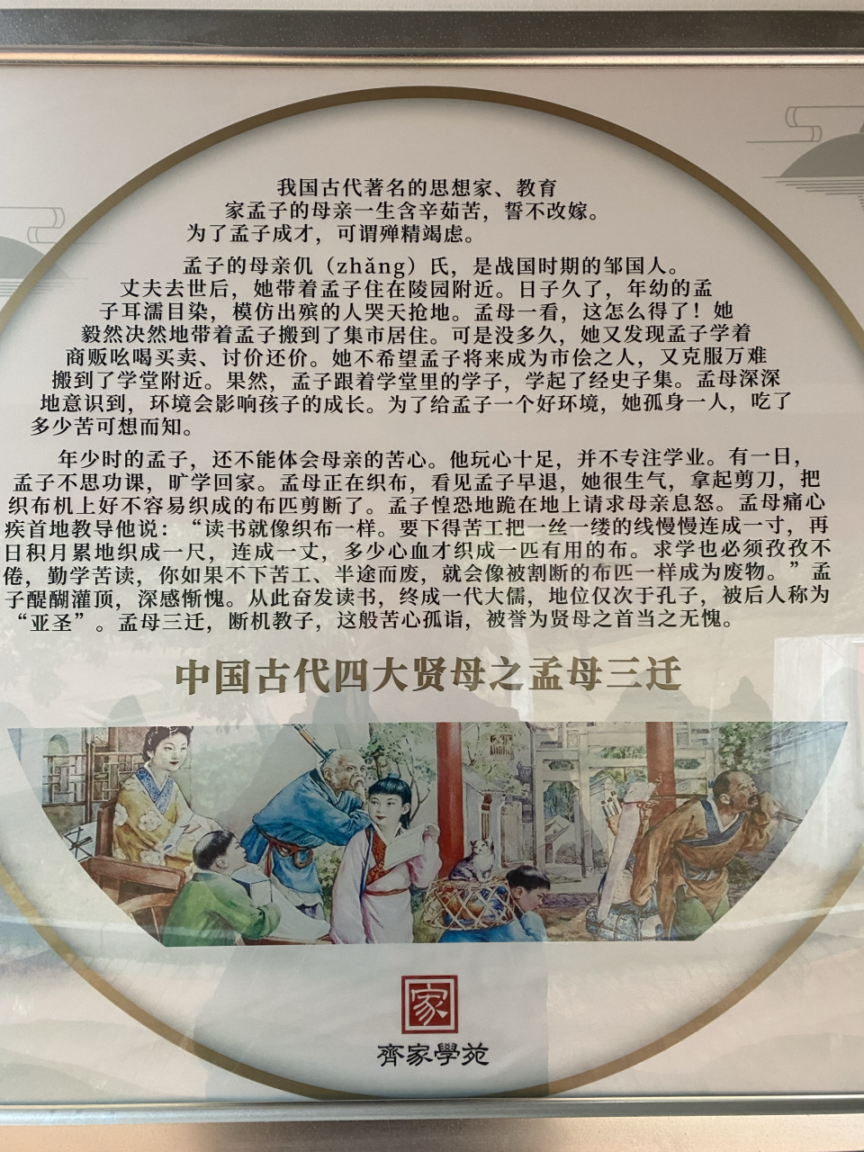 中国古代四大贤母,孟母和岳母大家比较熟悉.