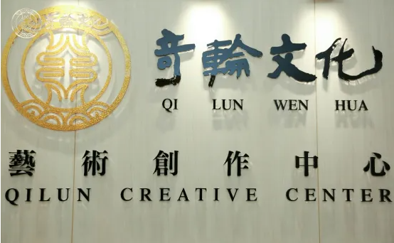 李若雯带领奇轮文化打开文化国际传播市场