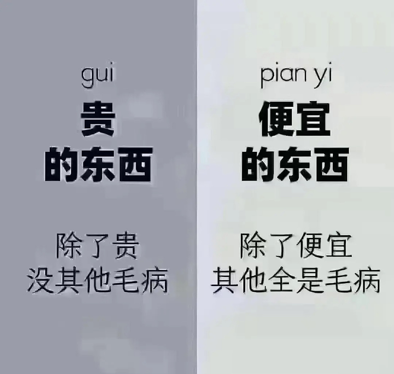 好像说的也没毛病,我竟无力反驳!