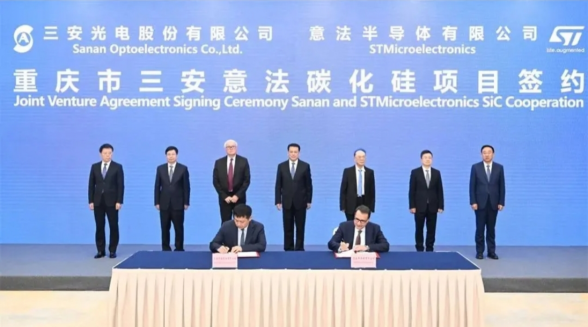 6月8日下午,三安光电股份有限公司与意法半导体集团在渝签署重庆市