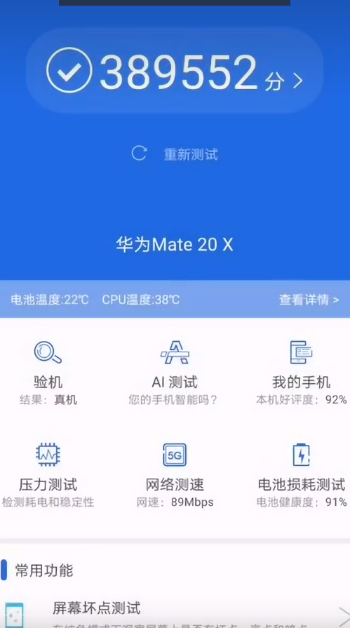 华为mate20x,发售五年性能依旧强悍,这款手机现在还值得购买么