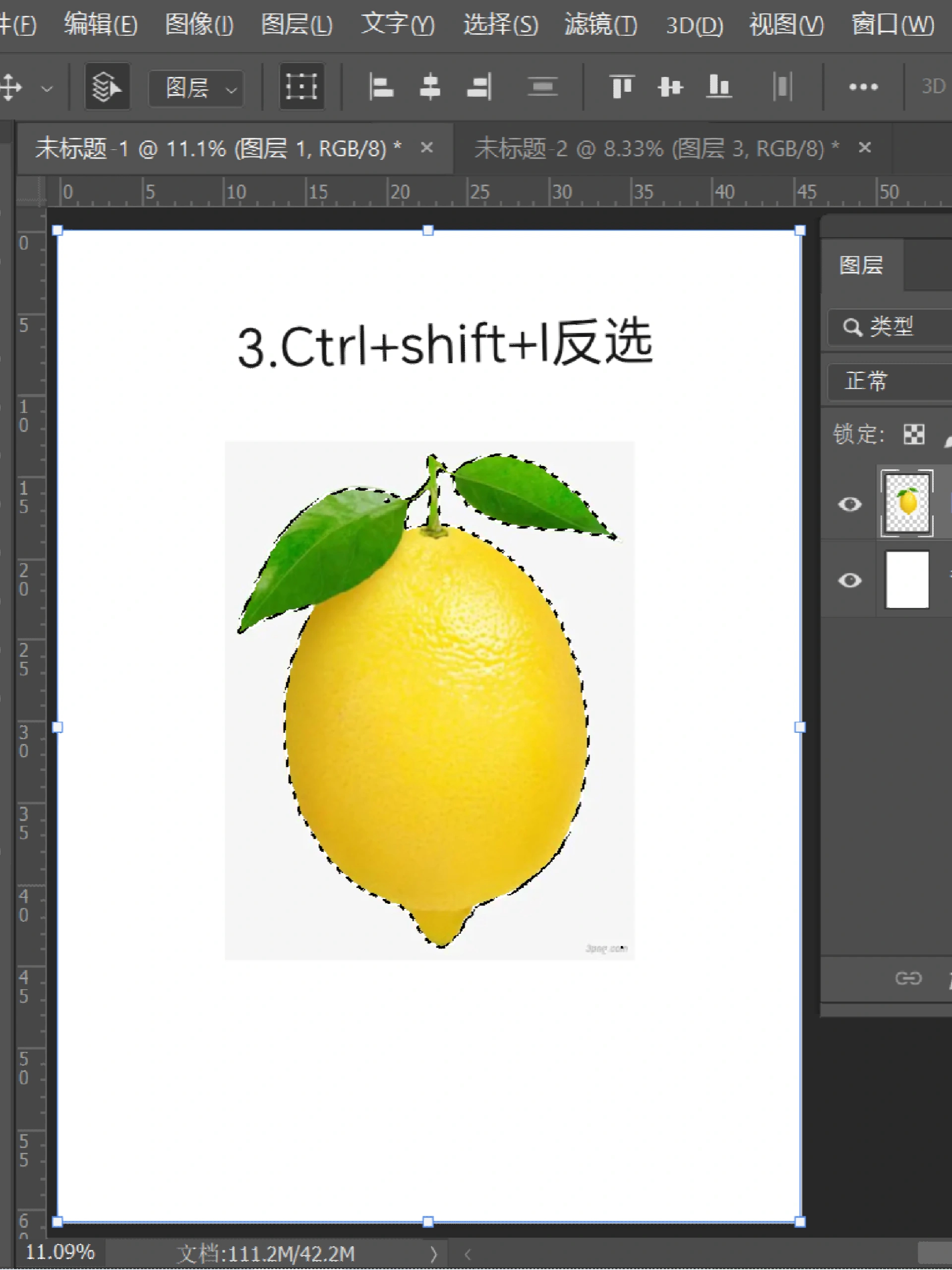 「ps」分割水果