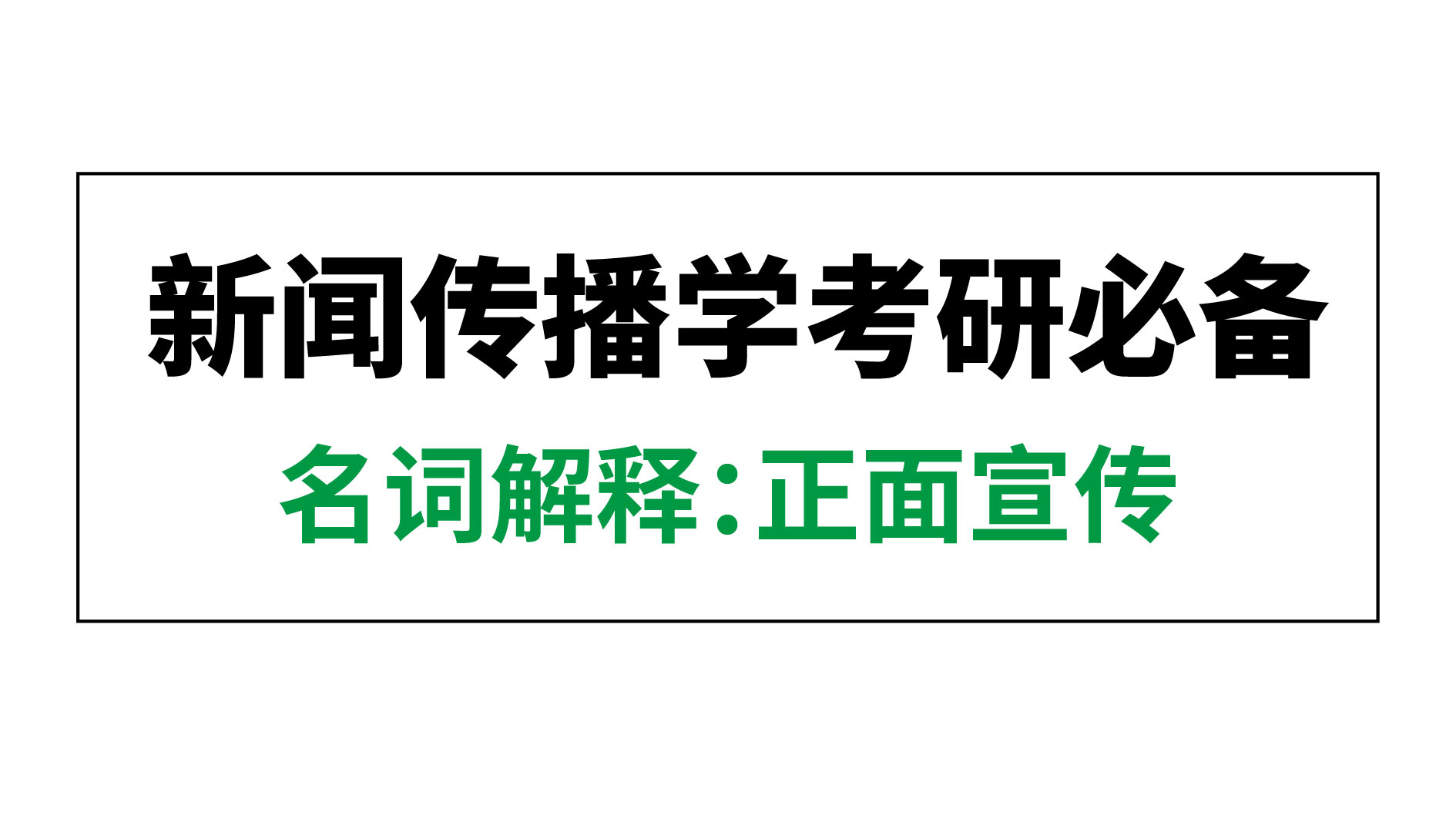 新闻传播学表情包图片