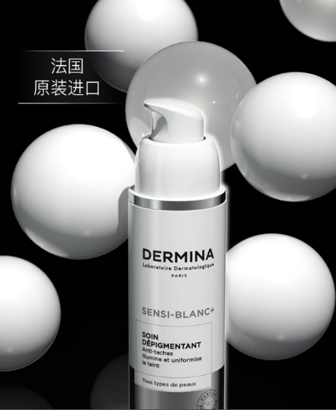 法国知名品牌 欧敏肤美白祛斑精华晒斑提亮肤色