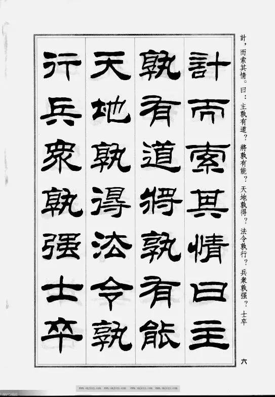 篆隶楷行草五种书体的行气布局各有特点,应这样布局