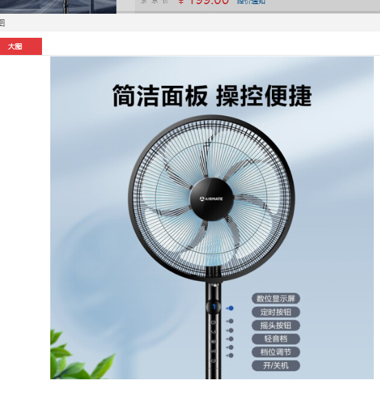 艾美特电风扇怎么拆