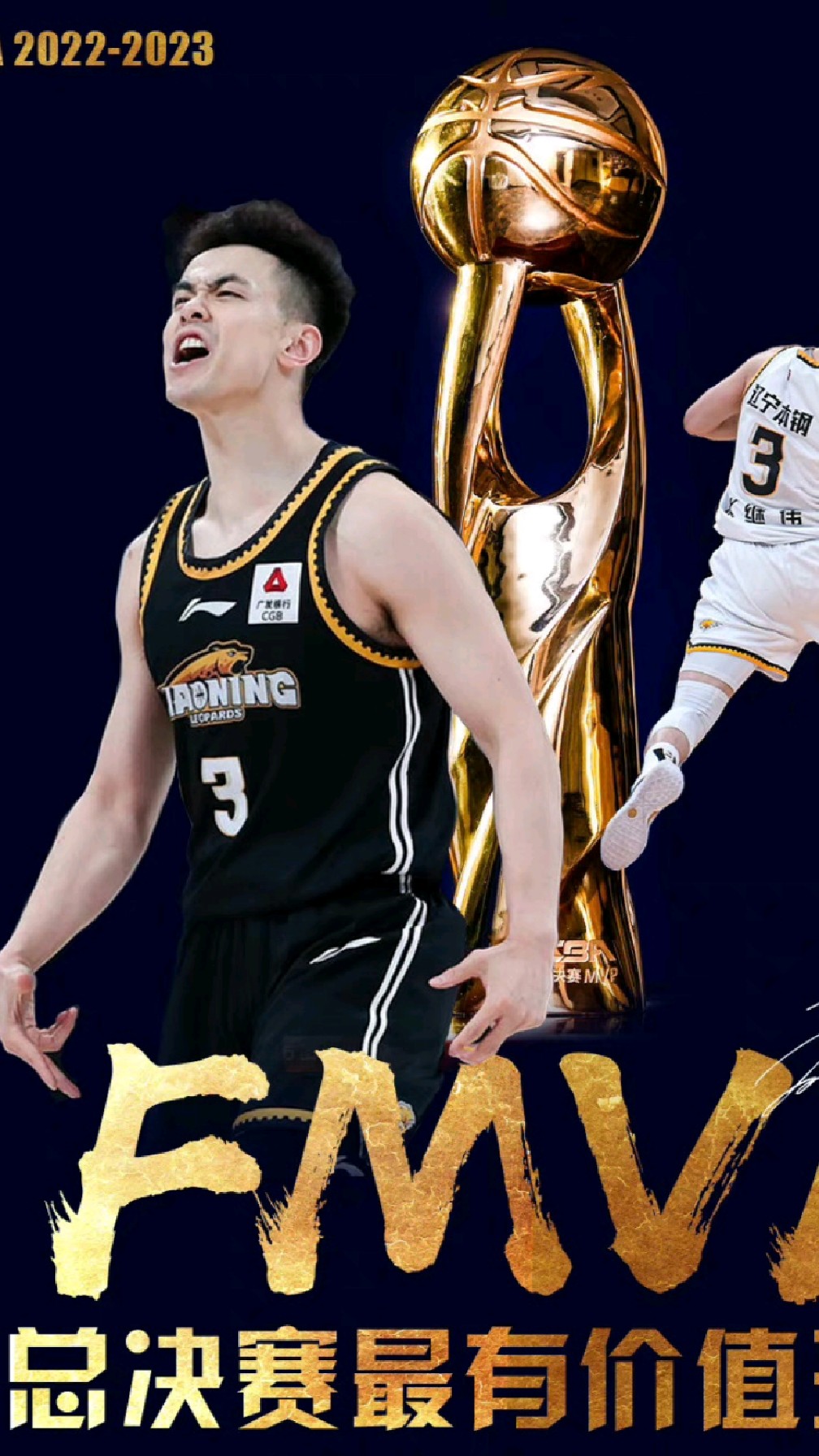 辽宁4-0横扫浙江 勇夺2023 cba总冠军!赵继伟卫冕fmvp实至名归!