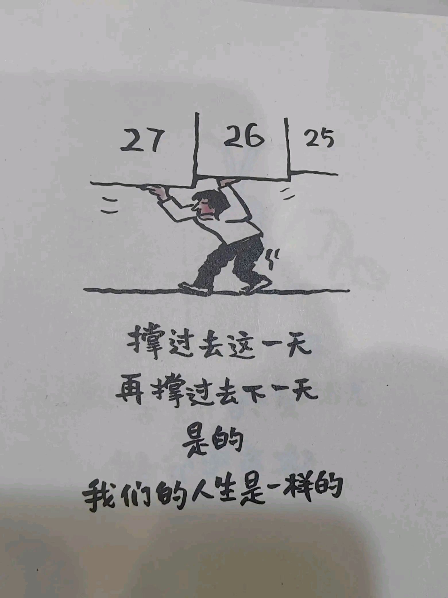 生活不能等别人来安排,要自己去争取和奋斗