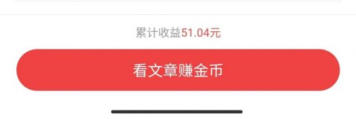 由于疫情无法入职的上海硕士应届生，宅家一周网赚105.03元