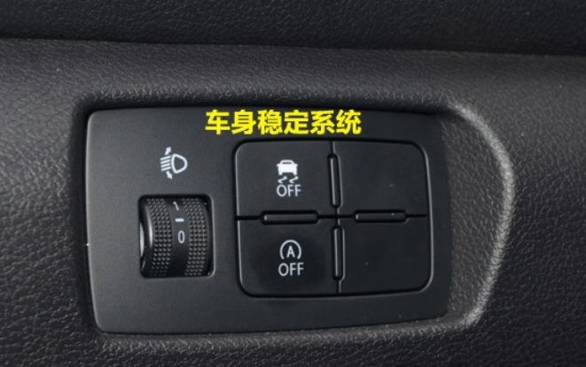 汽车车身稳定系统标志图片