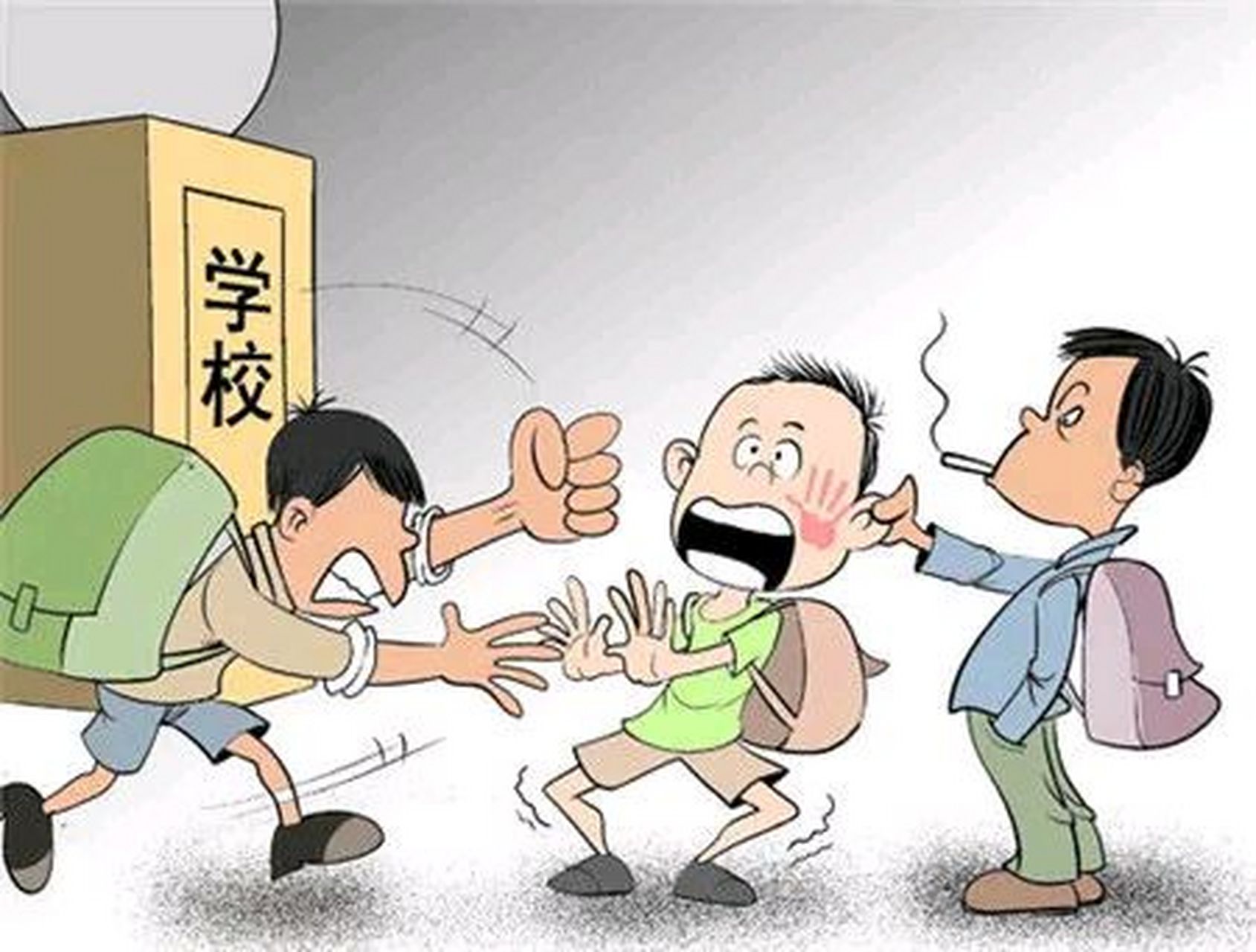 校园不文明现象漫画图片