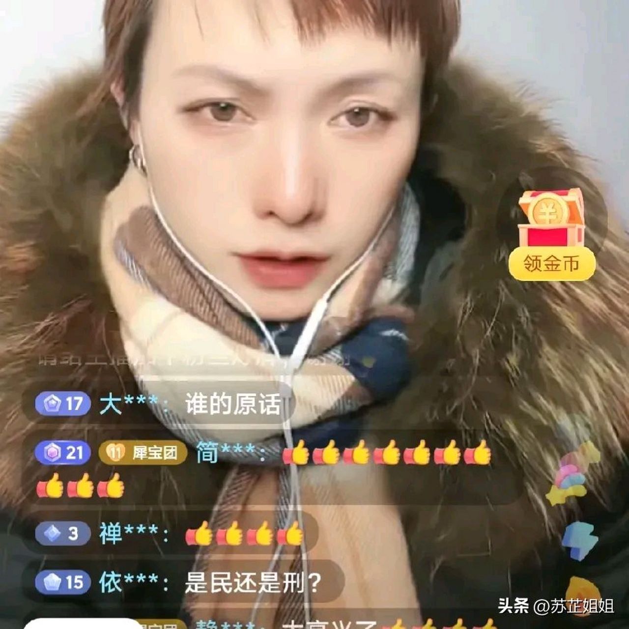 犀利大王在直播间透露好消息: "原话啊,一个字我都没有改,知道吧?