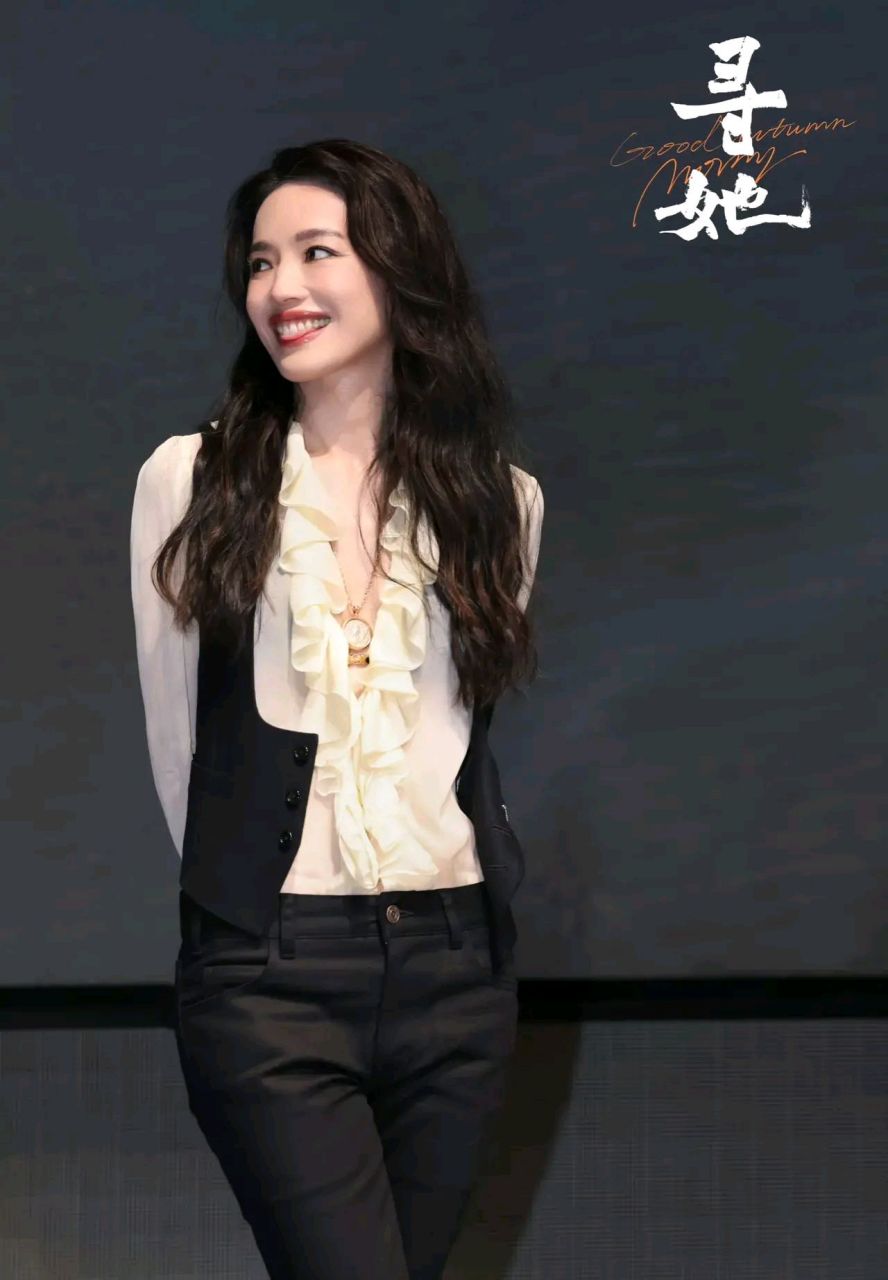 舒淇上海电影节《寻她》首映礼上,一身帅气的裤装好帅好美!