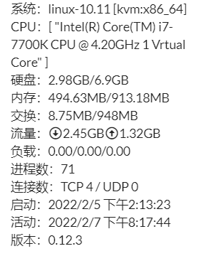 出云阀8元/月付鸡