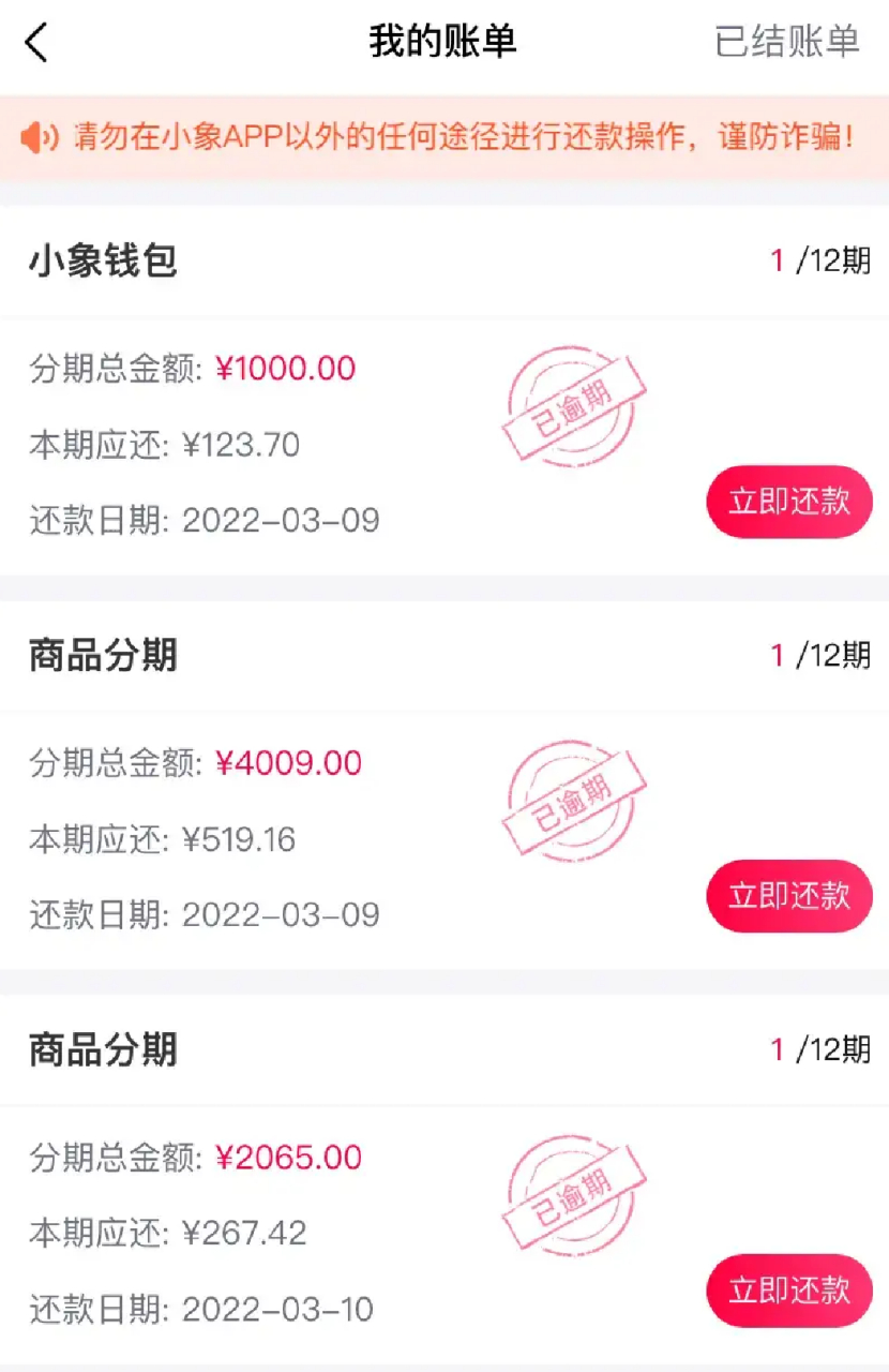 网贷小象优品有朋友借过吗?