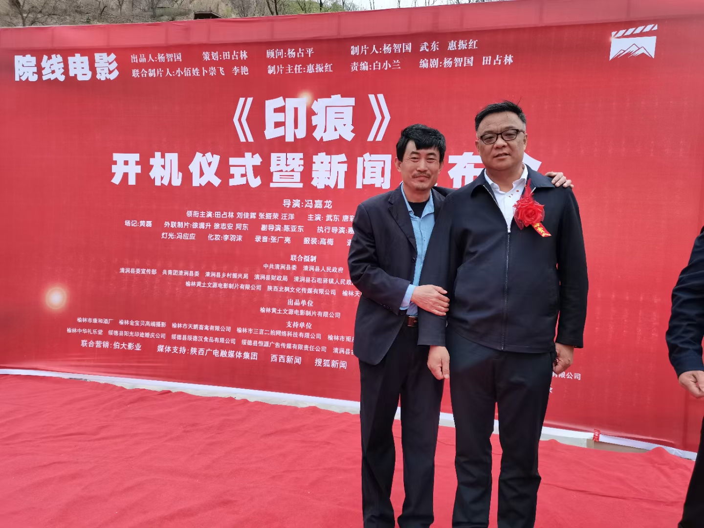 冯嘉龙执导,田占林等领衔主演院线电影《印痕》开机