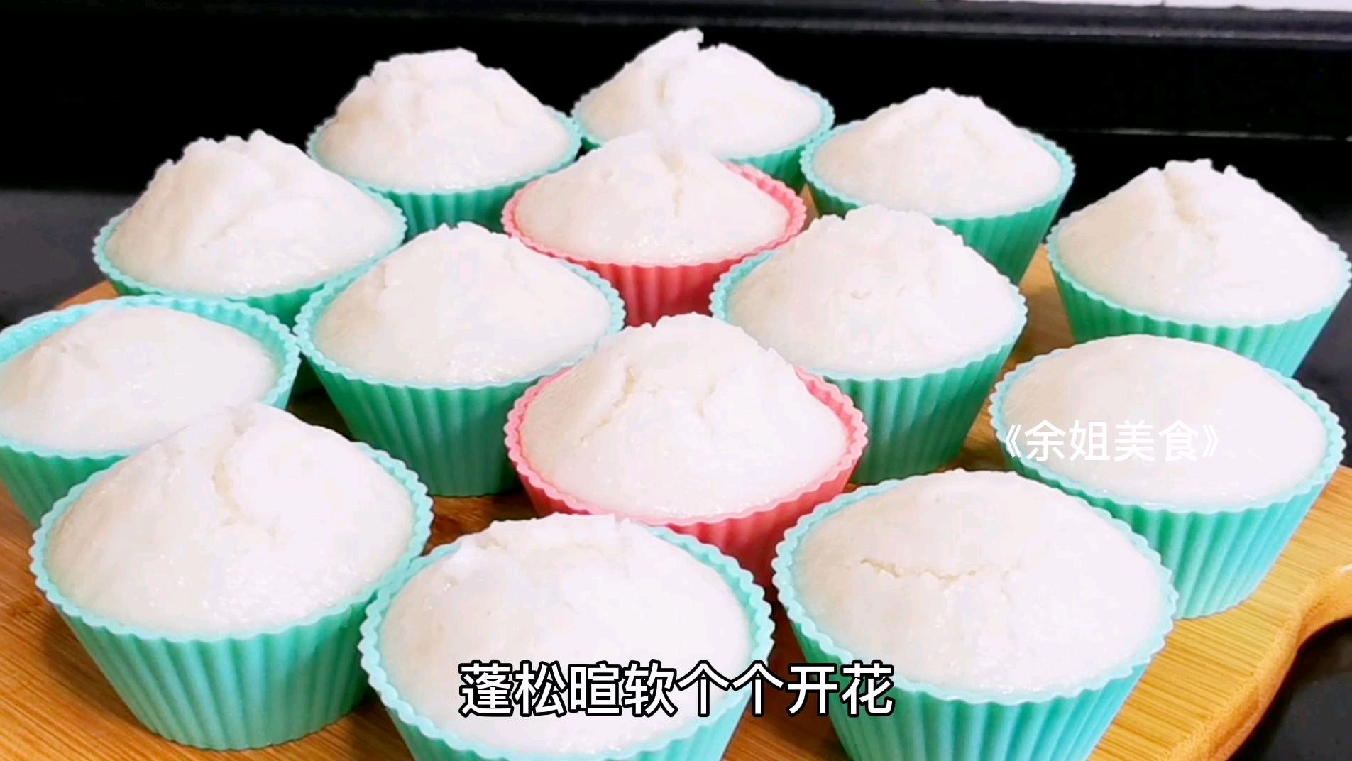 百味端午吃发糕,大米发糕简单做法,简单一做,蓬松暄软健康香甜