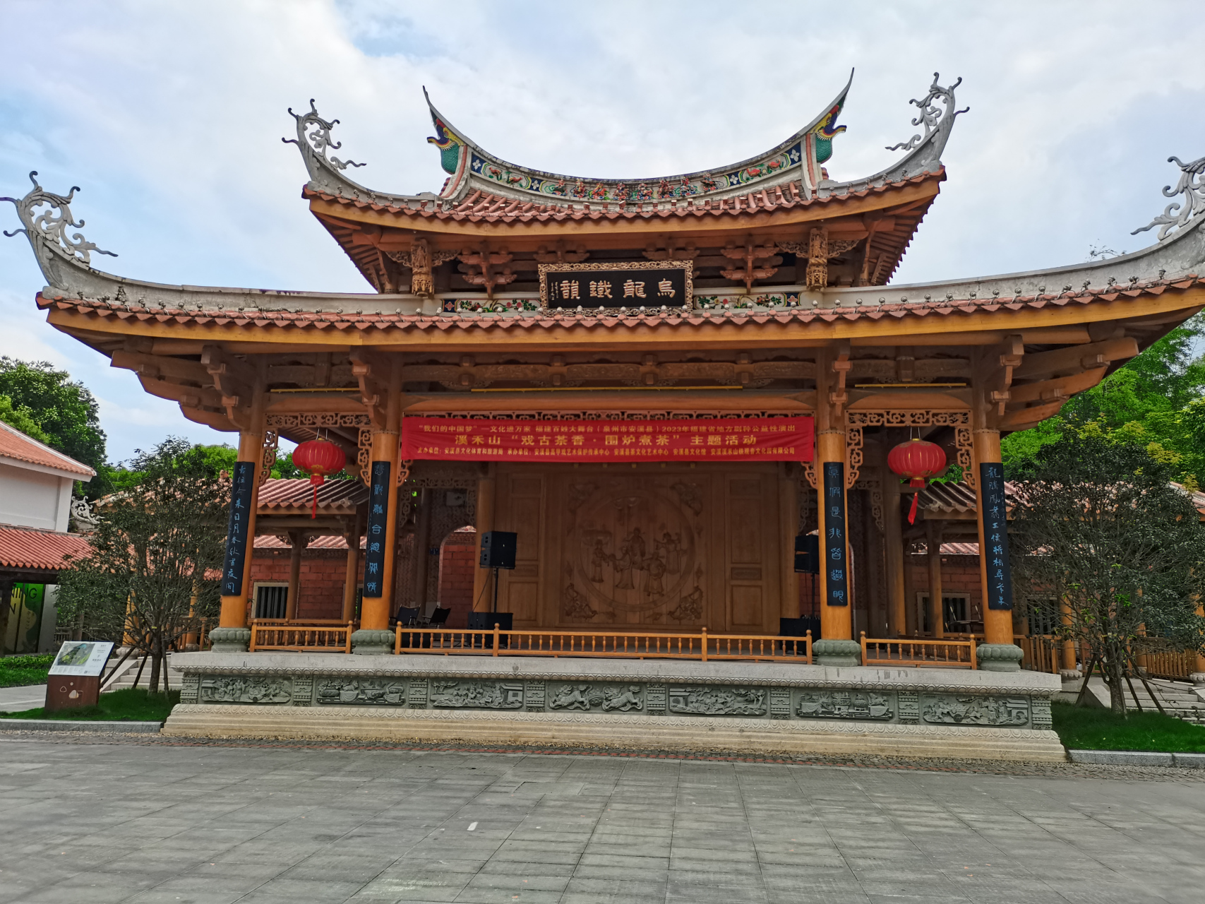 安溪溪禾山铁观音文化园在县城边,交通方便.