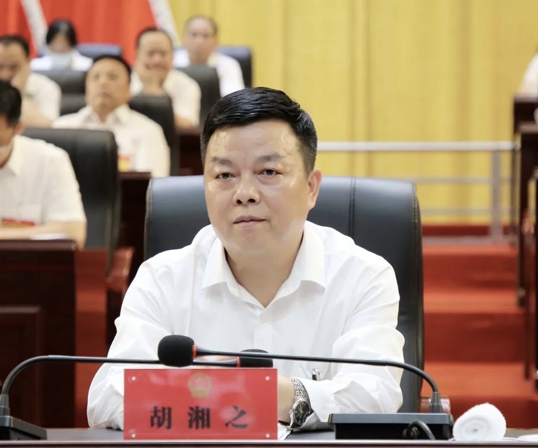 湖南通报7起省管干部利用职权或影响力为亲友牟利典型案例!