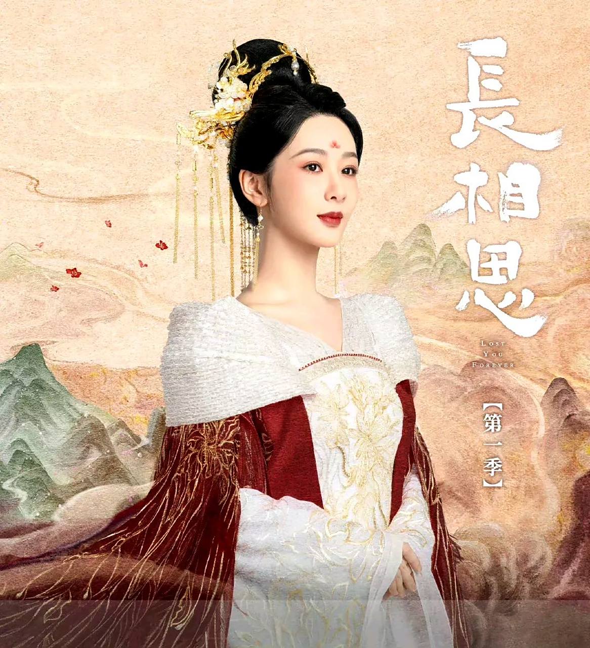 看了第一集《长相思》 感觉前期的宣传真的有点"诈骗"了 这哪是什么大