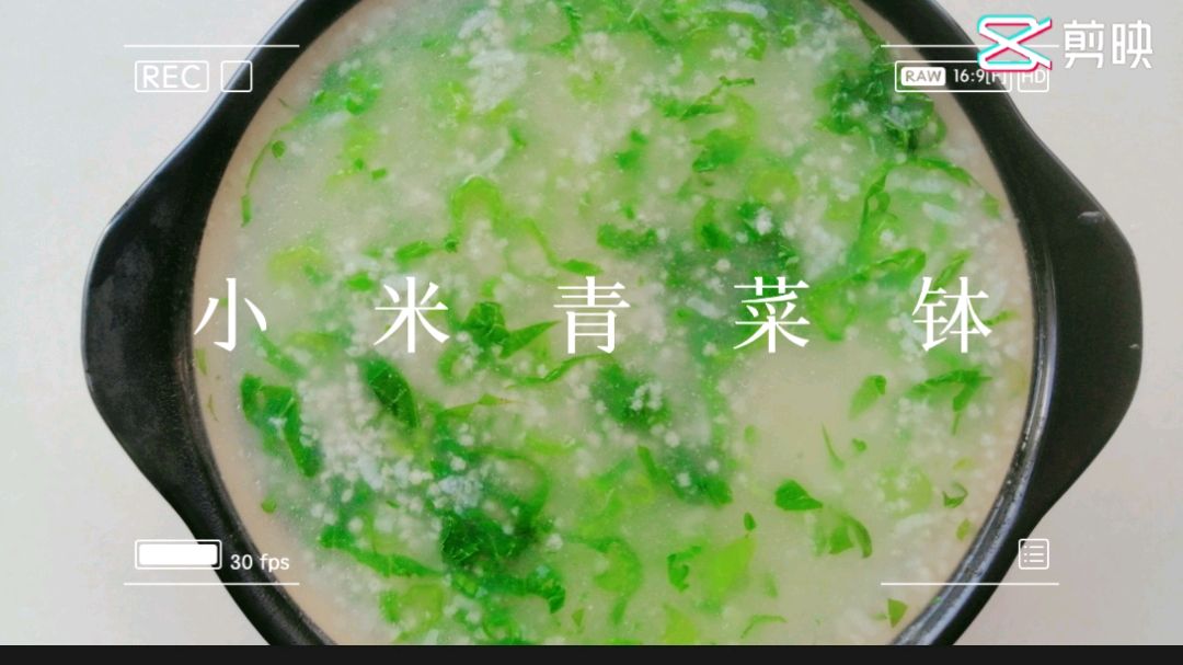 林小厨涛涛家常菜之「小米青菜钵」