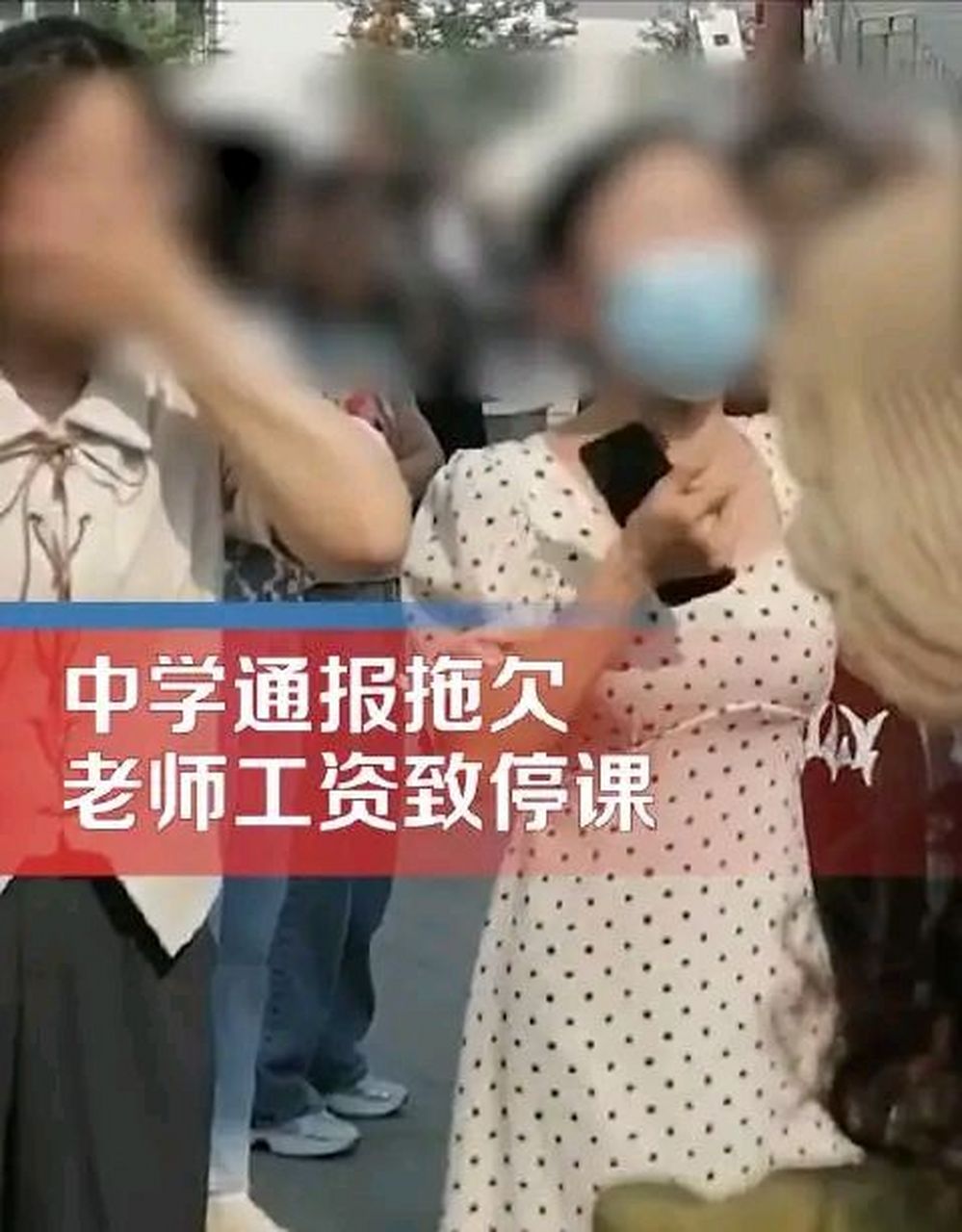 近日,河北邯郸,大名县金池中学外面,围满了高三学生的家长,如同热锅上